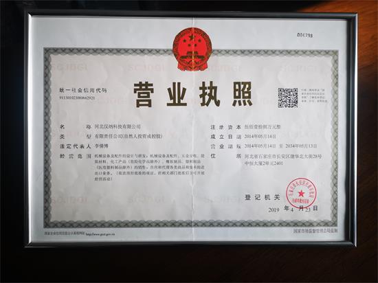 Patent And Certificate